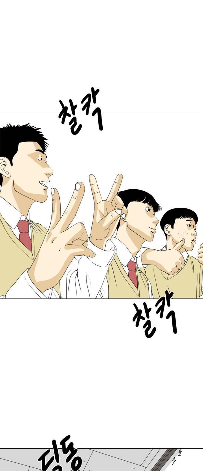 셧업앤댄스 1화 17