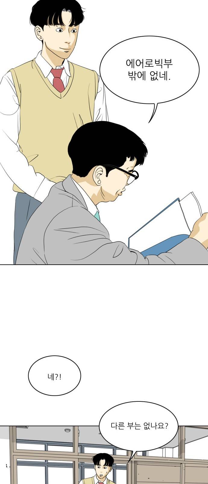 셧업앤댄스 1화 21