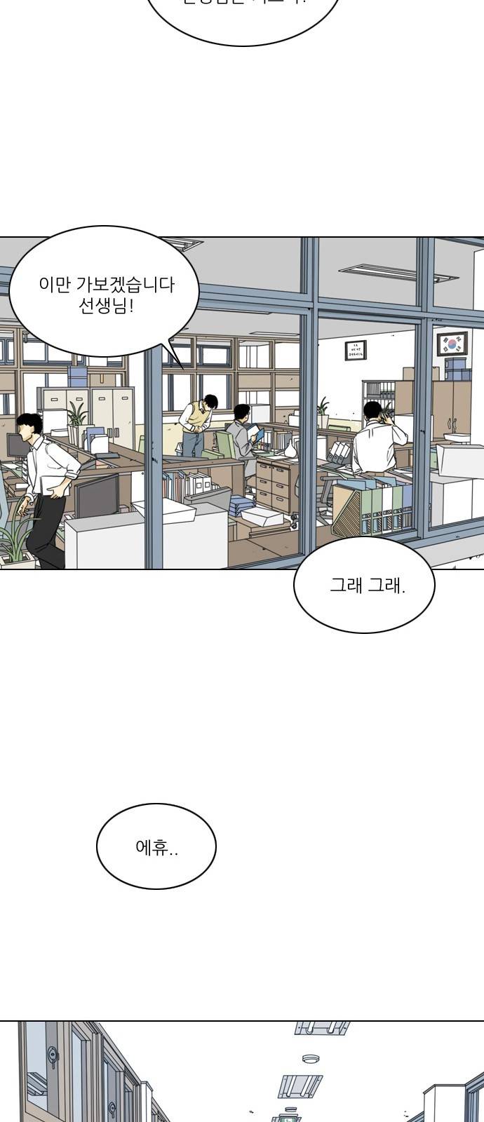 셧업앤댄스 1화 24