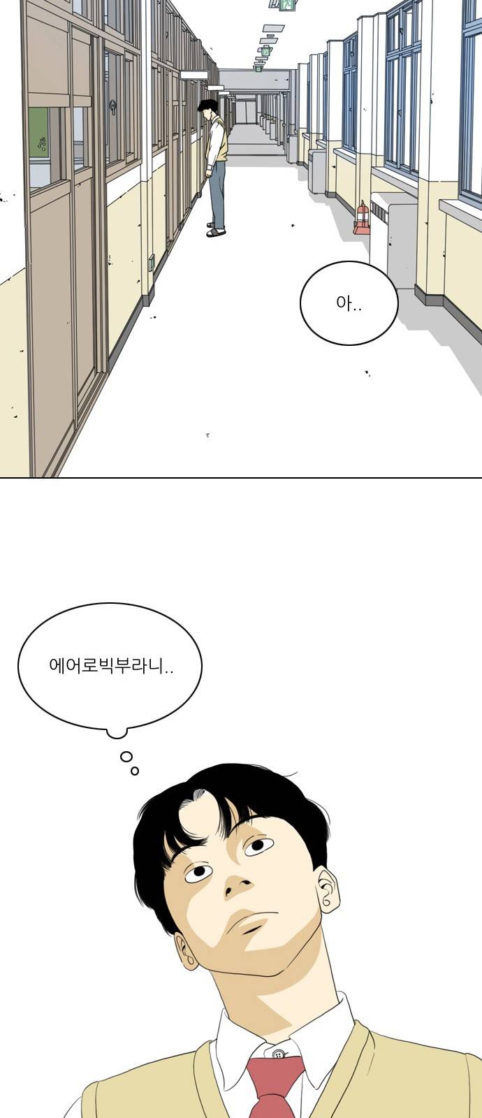 셧업앤댄스 1화 25