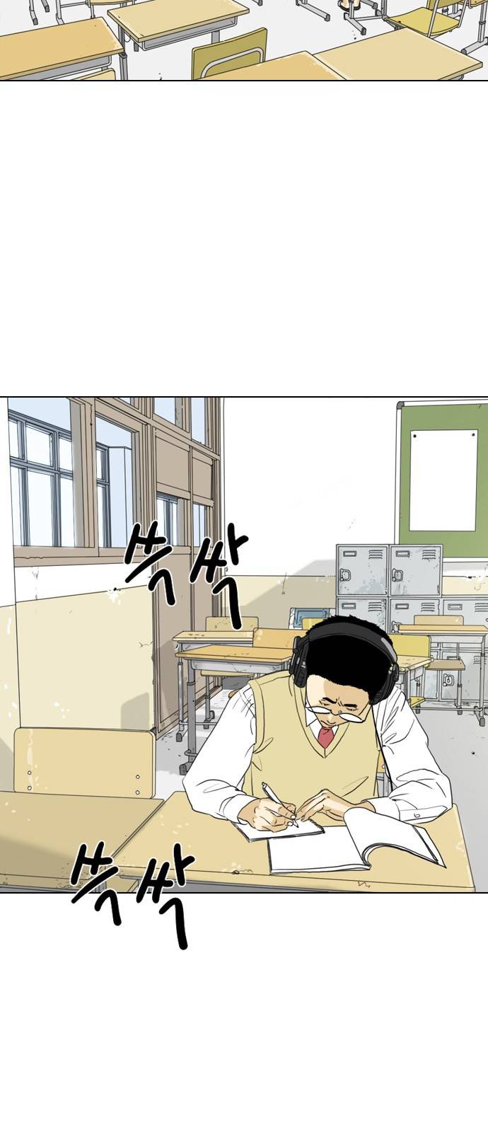 셧업앤댄스 1화 28