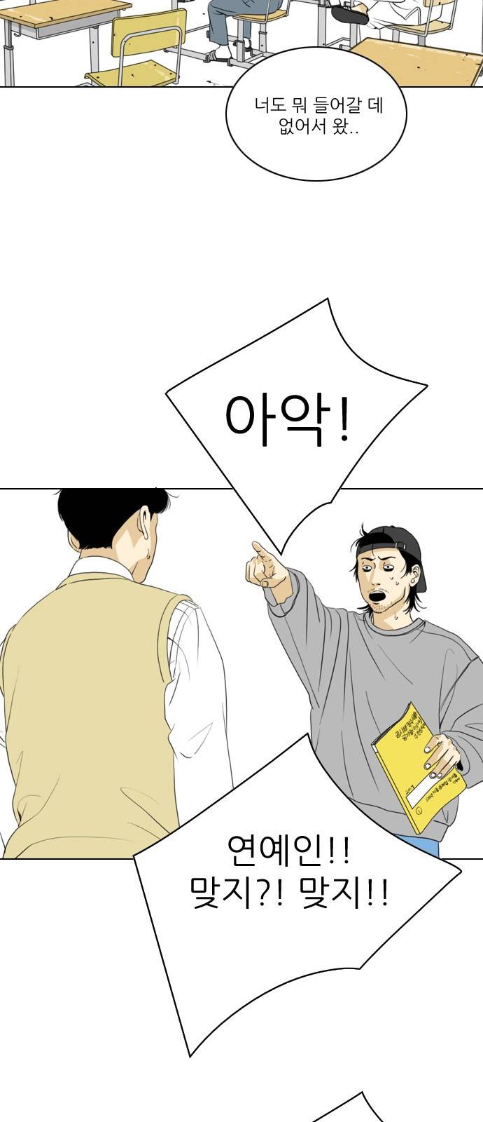셧업앤댄스 1화 36