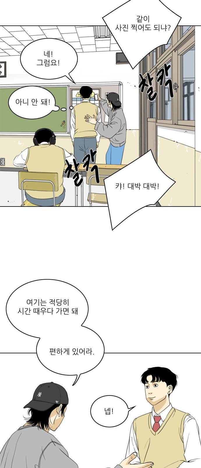 셧업앤댄스 1화 37