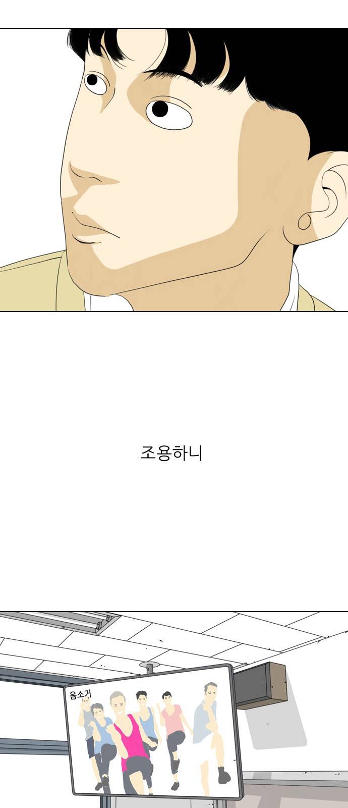 셧업앤댄스 1화 41
