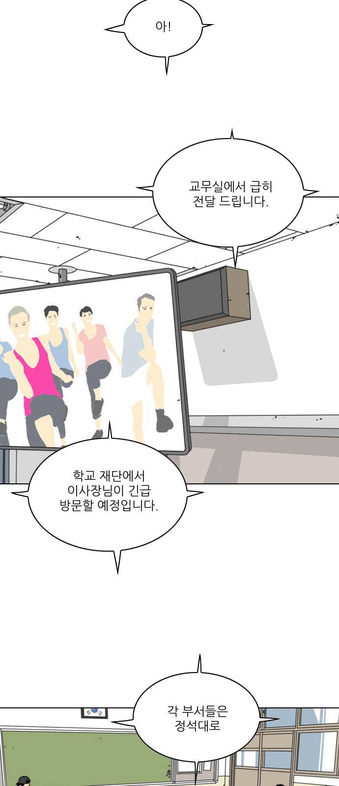 셧업앤댄스 1화 43