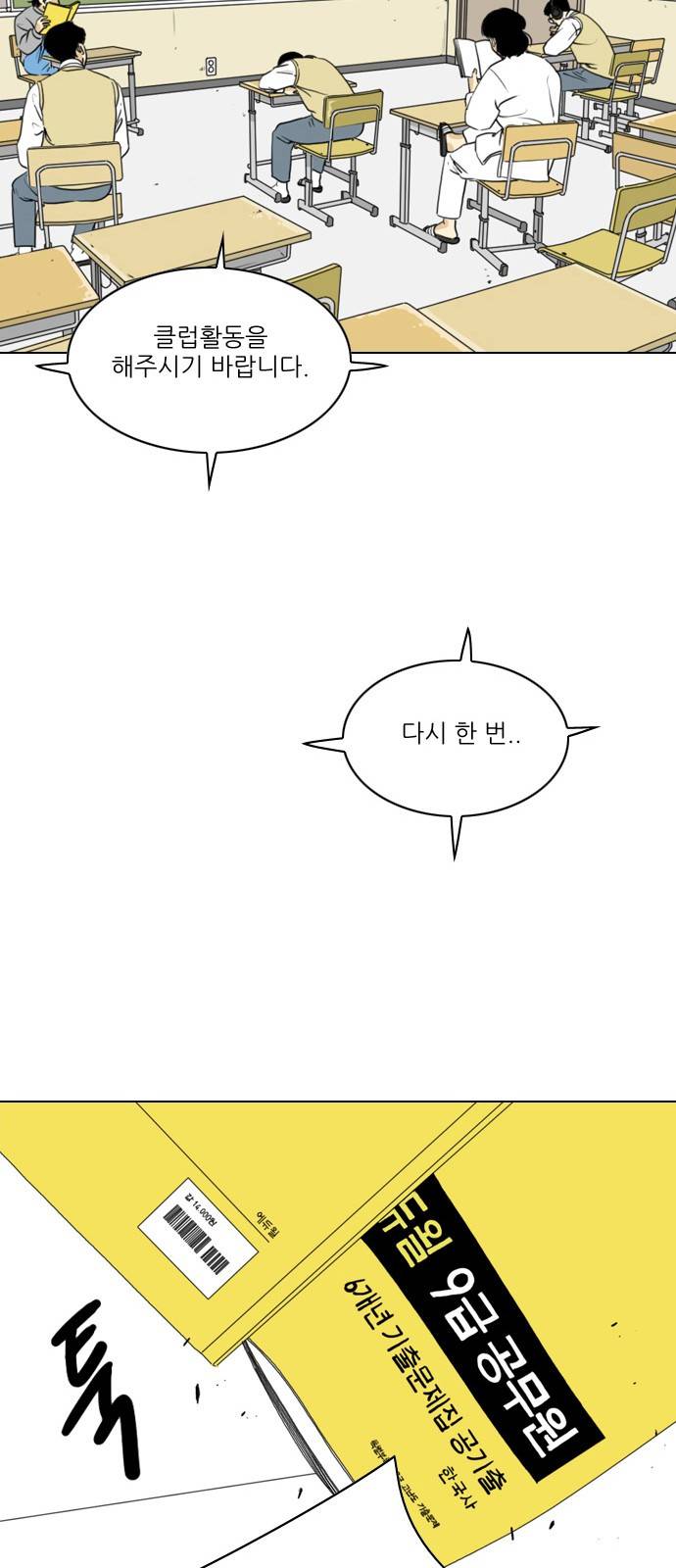 셧업앤댄스 1화 44