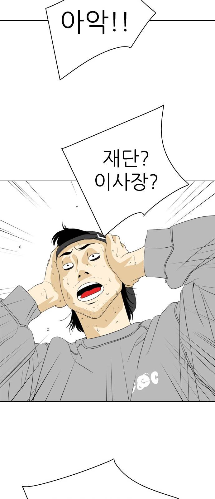 셧업앤댄스 1화 45