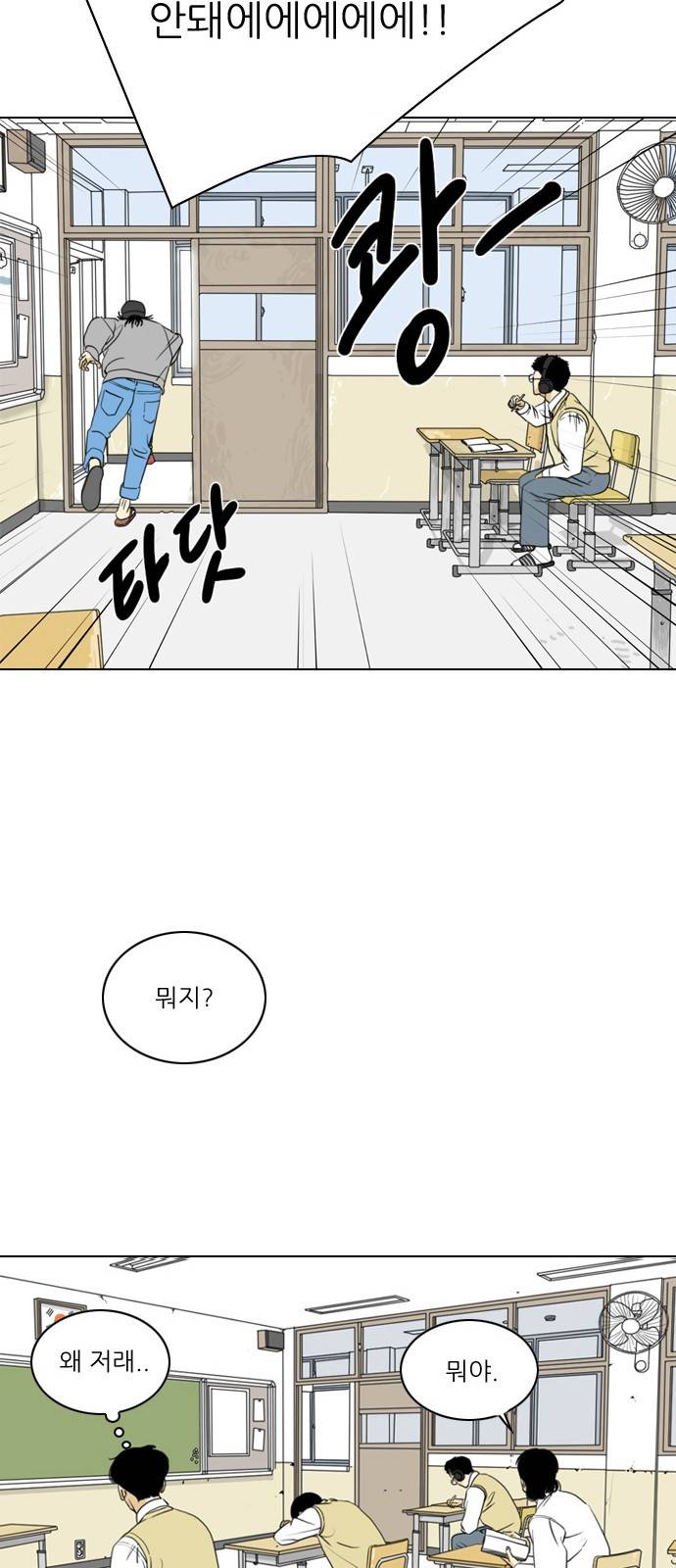 셧업앤댄스 1화 46