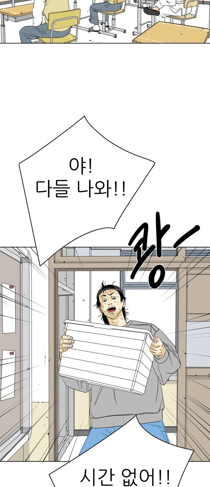 셧업앤댄스 1화 47