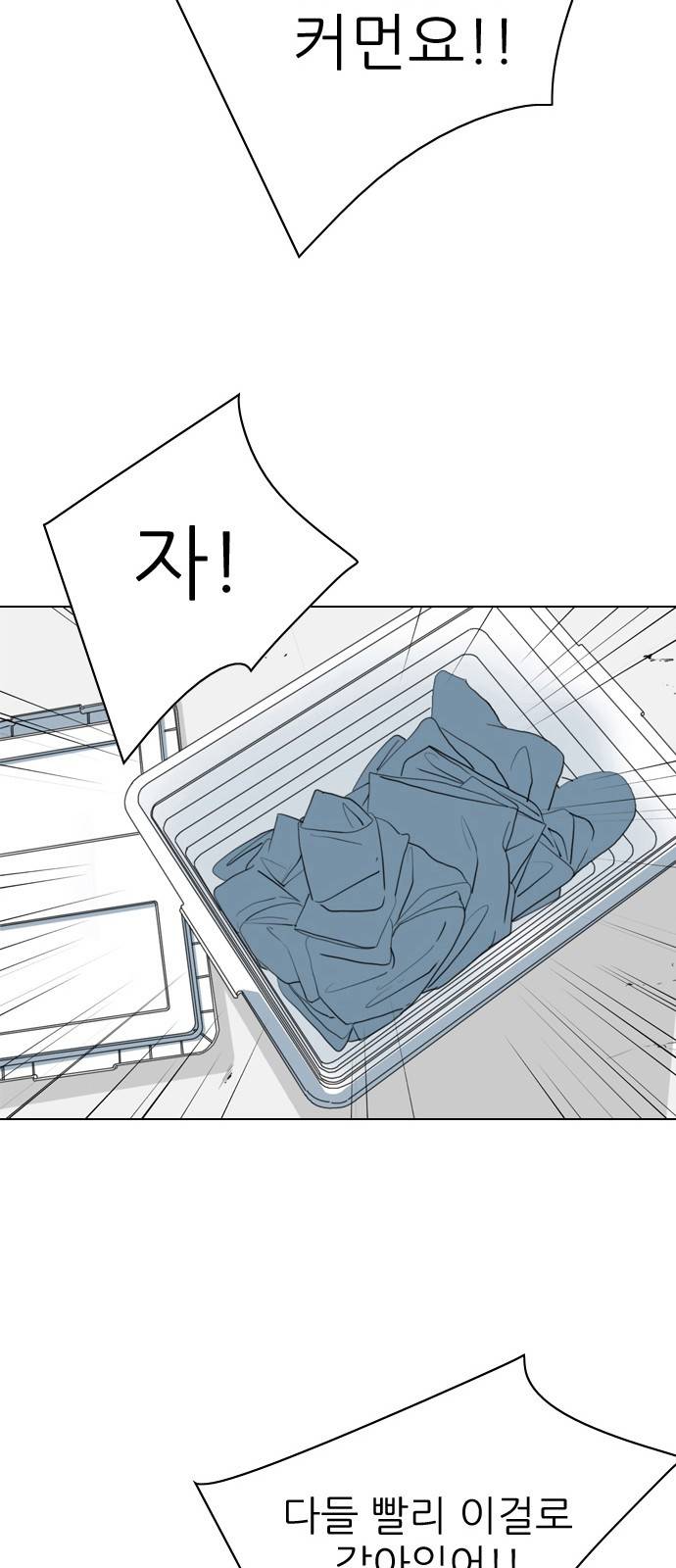 셧업앤댄스 1화 48