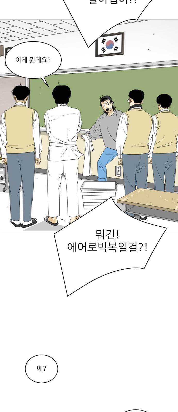 셧업앤댄스 1화 49