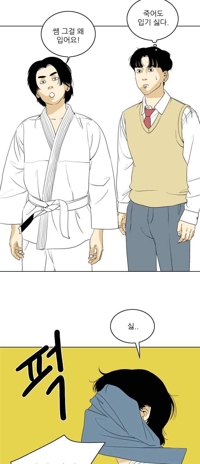 셧업앤댄스 1화 50