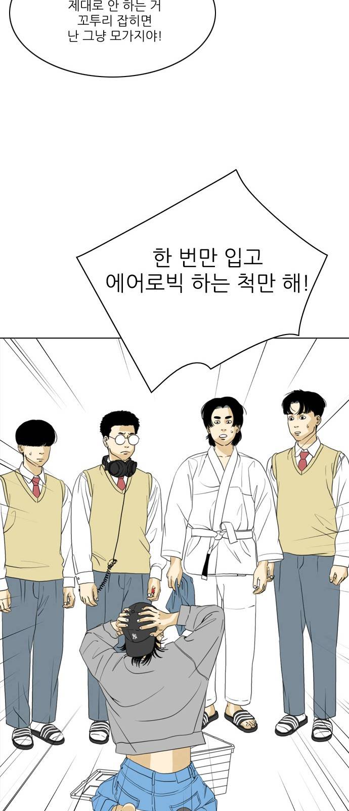 셧업앤댄스 1화 53