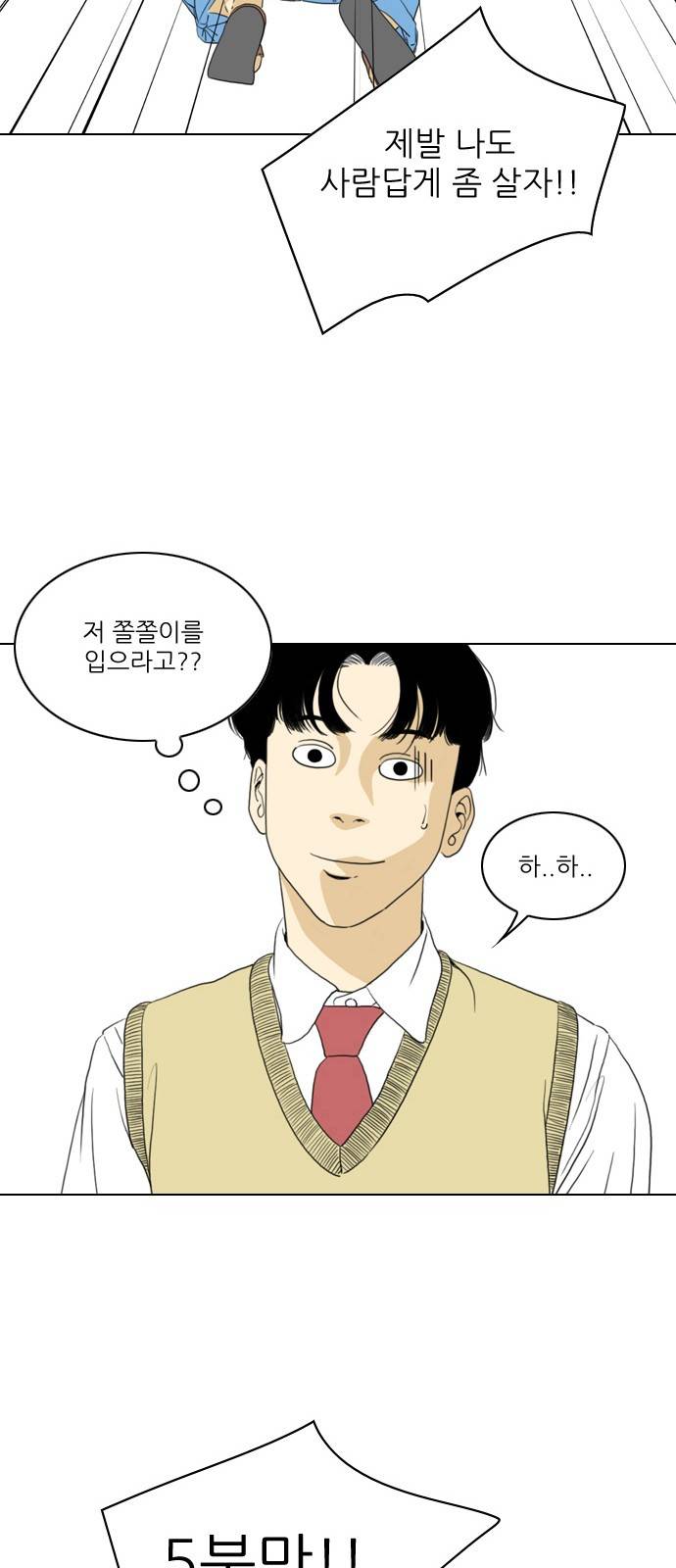 셧업앤댄스 1화 54