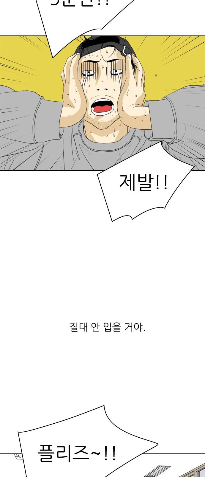 셧업앤댄스 1화 55