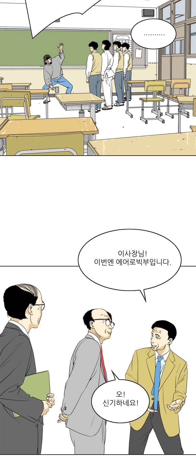 셧업앤댄스 1화 56