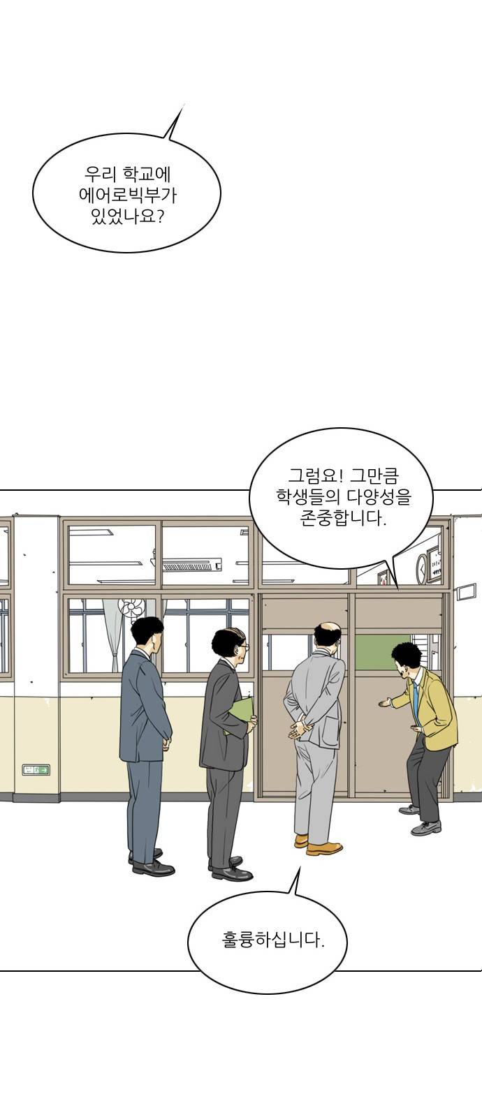 셧업앤댄스 1화 57