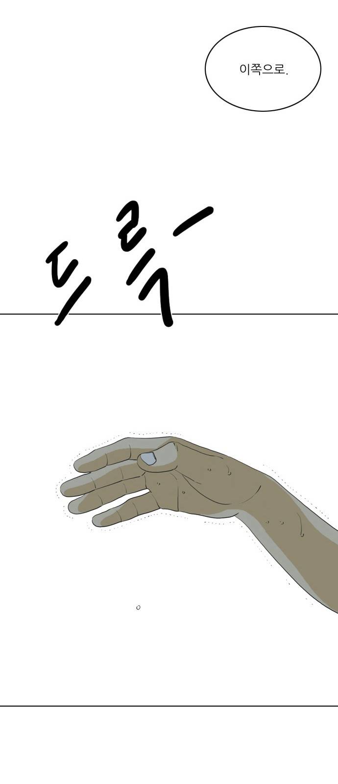 셧업앤댄스 1화 58