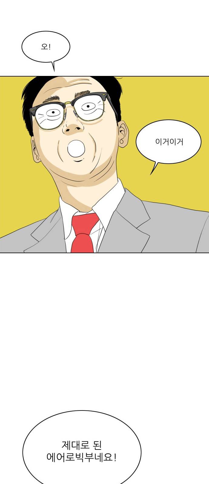 셧업앤댄스 1화 59