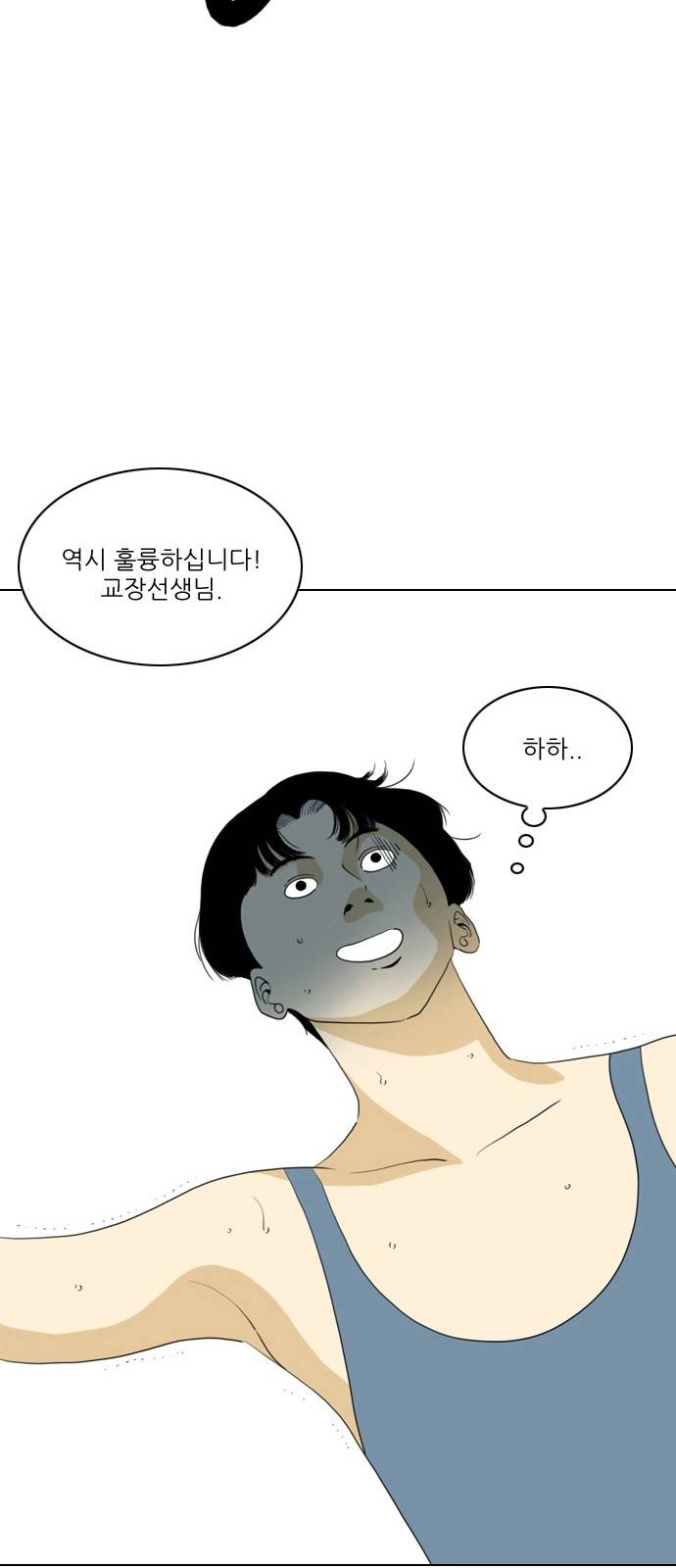 셧업앤댄스 1화 61