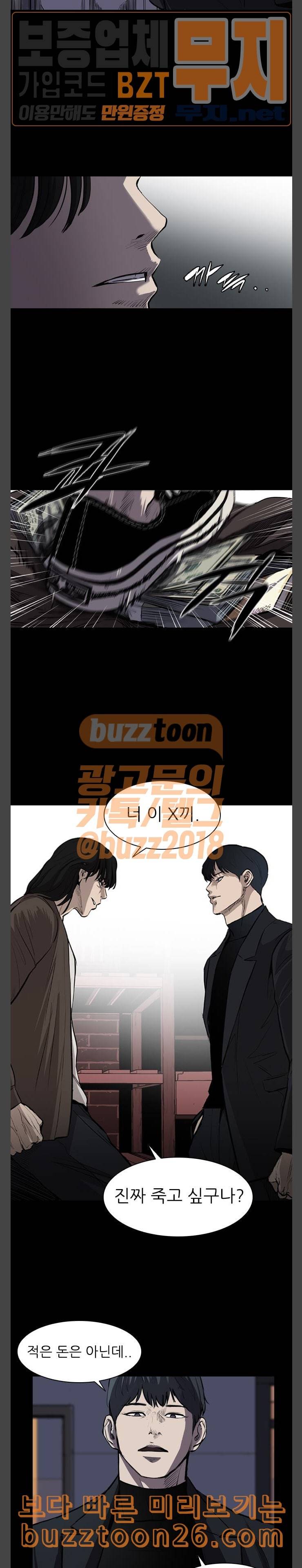 캐슬 3화 3