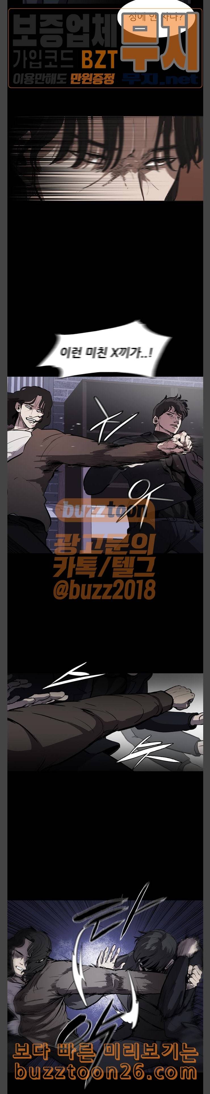 캐슬 3화 4