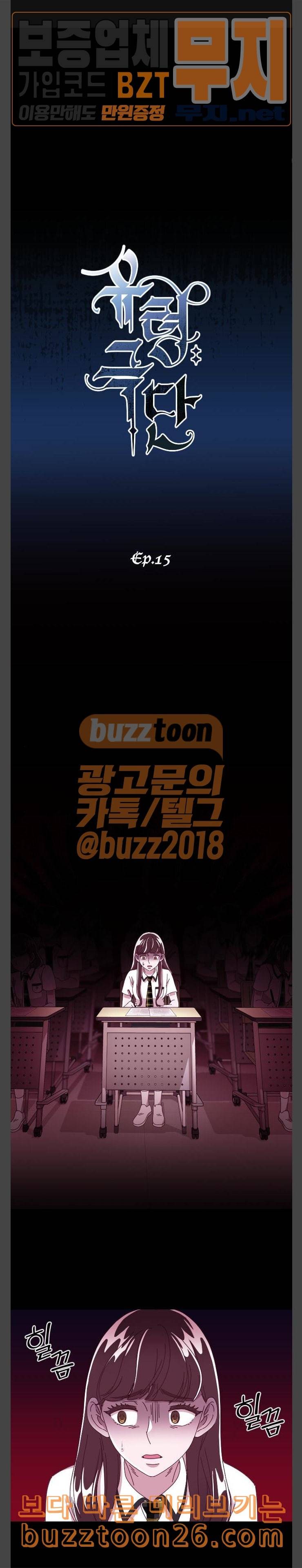유령극단 15화 1