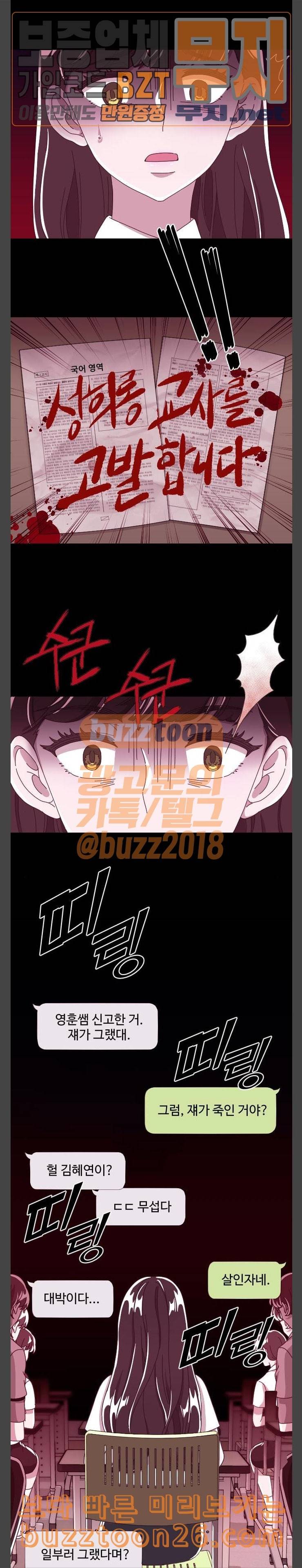 유령극단 15화 2