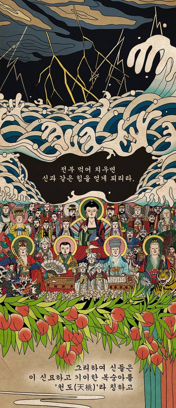 먹지마세요 프롤로그 4