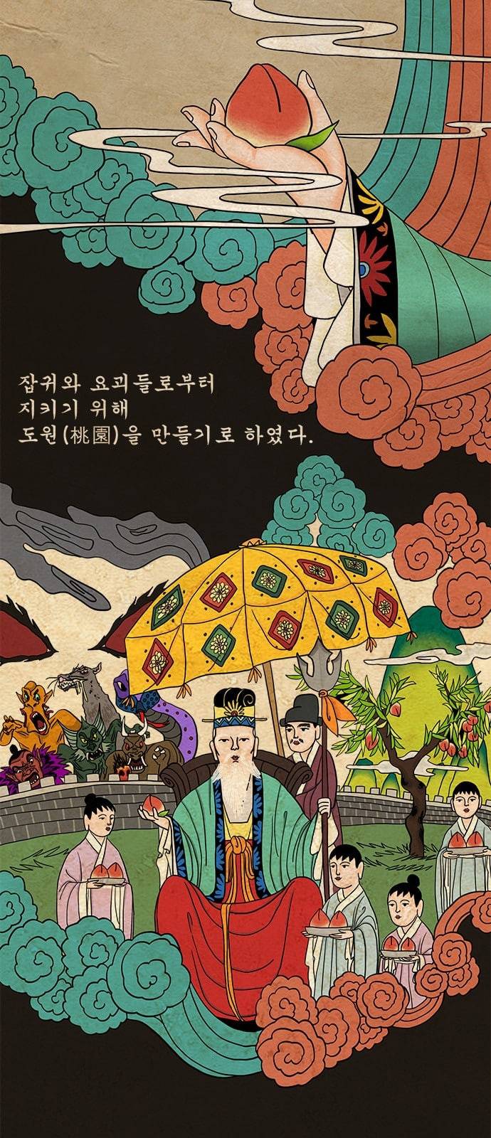 먹지마세요 프롤로그 5
