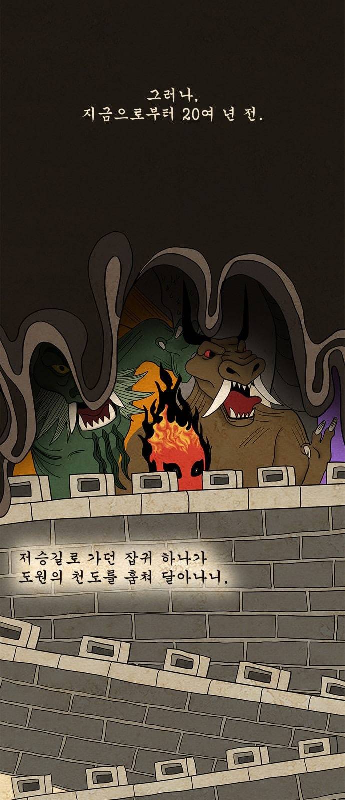 먹지마세요 프롤로그 6