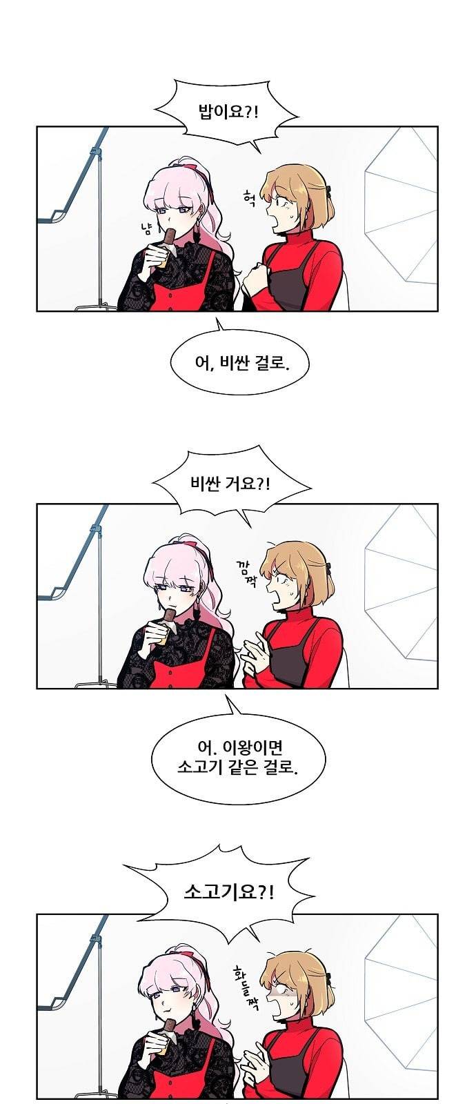우주최강대스타 53화 1