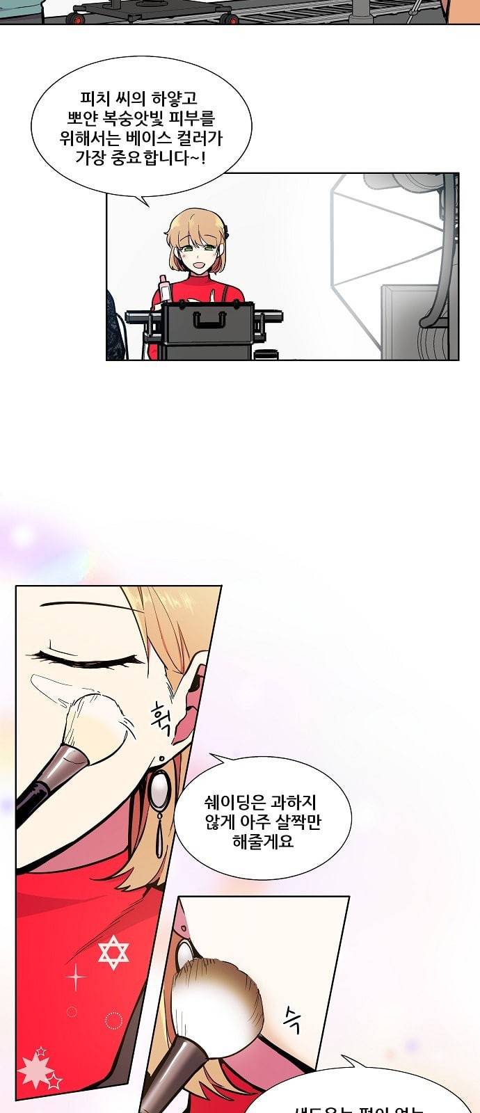 우주최강대스타 53화 4