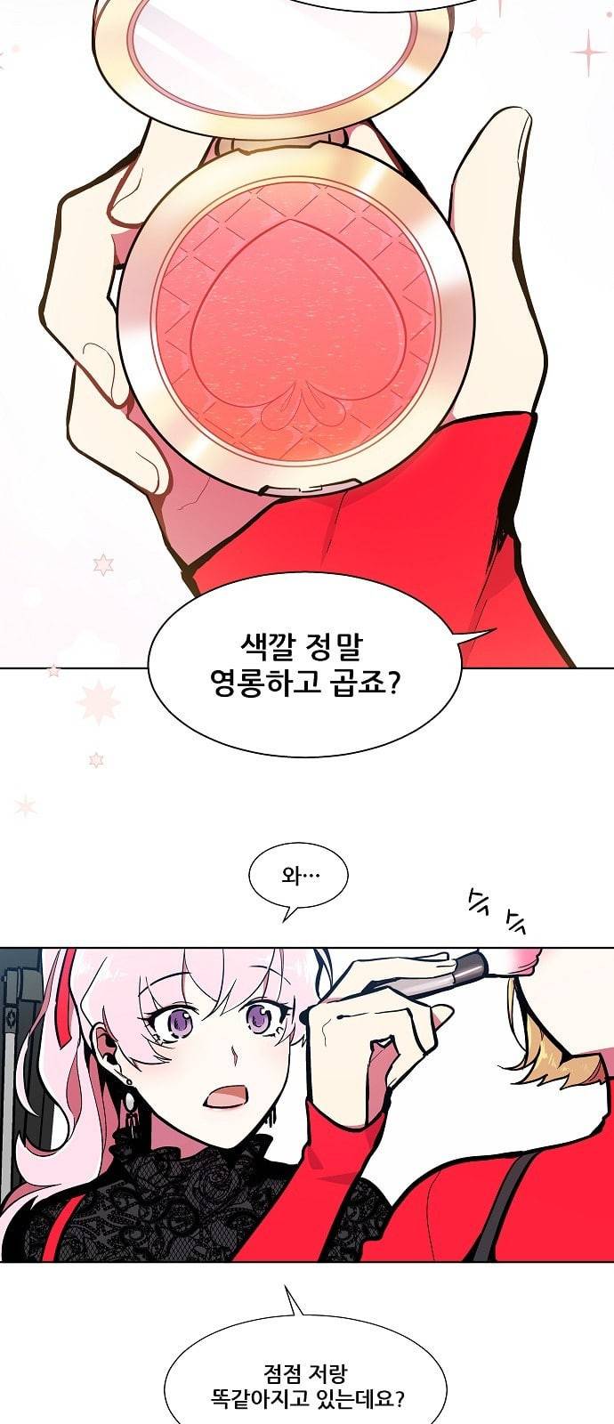 우주최강대스타 53화 6