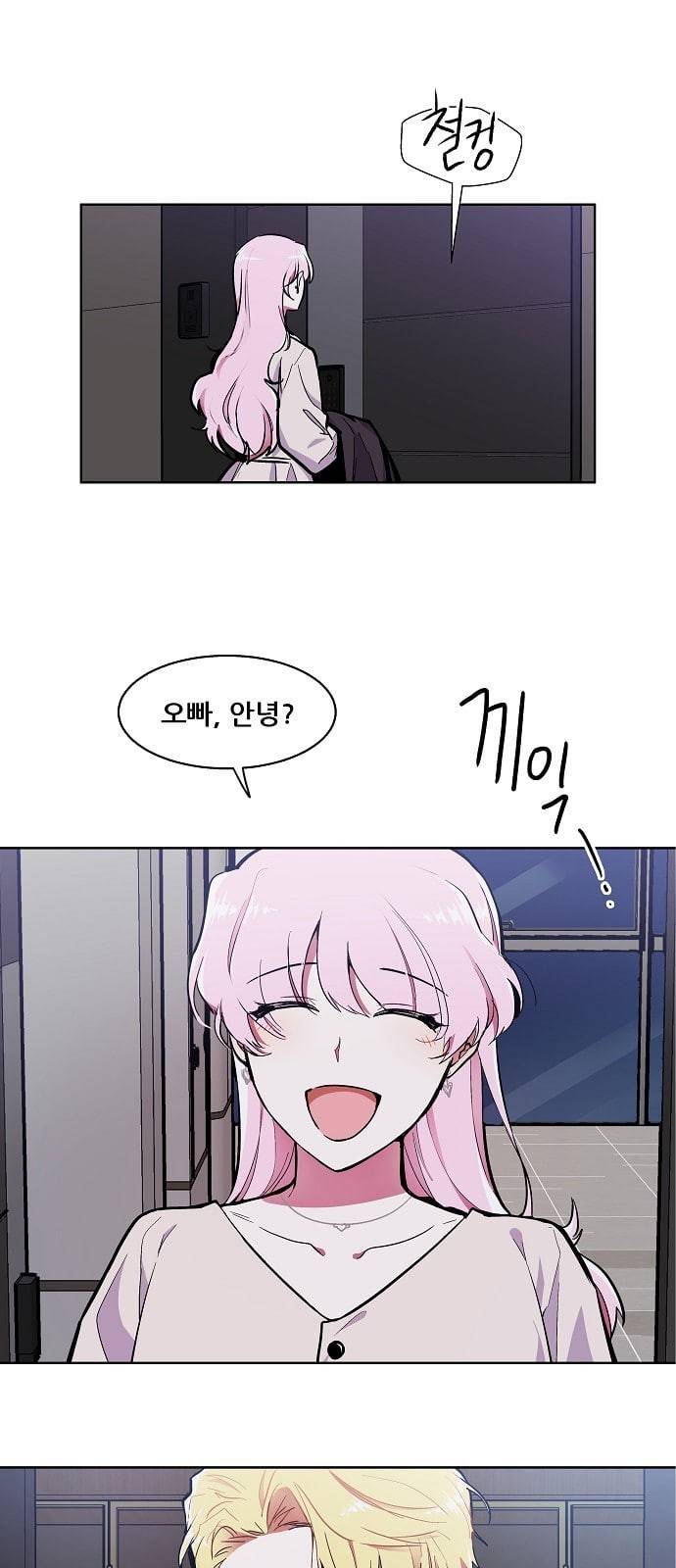 우주최강대스타 61화 1
