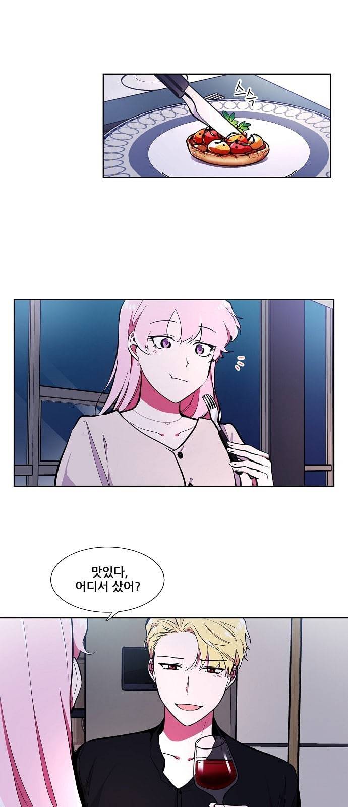 우주최강대스타 61화 4