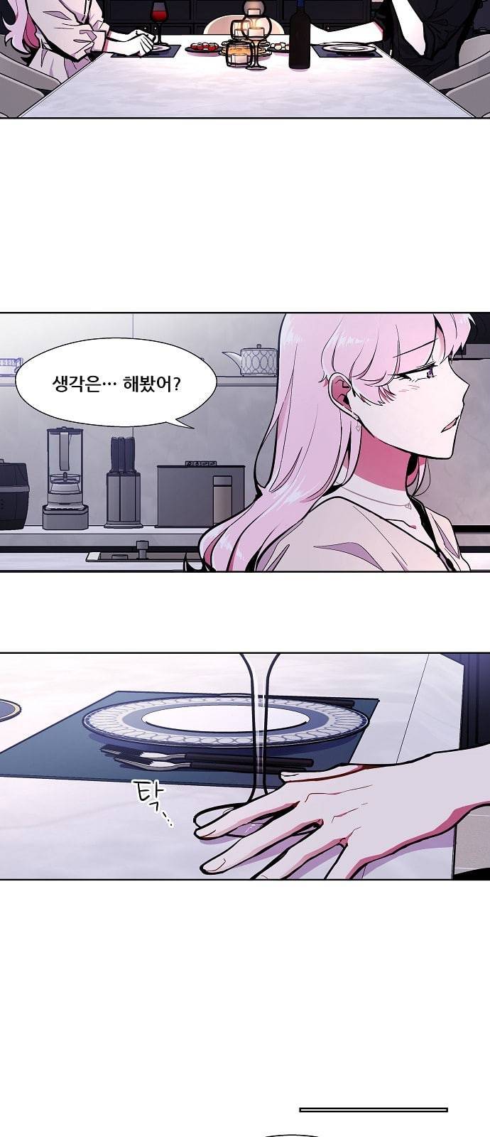 우주최강대스타 61화 6