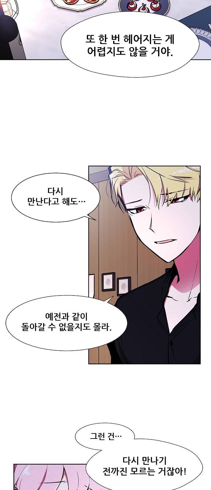 우주최강대스타 61화 9