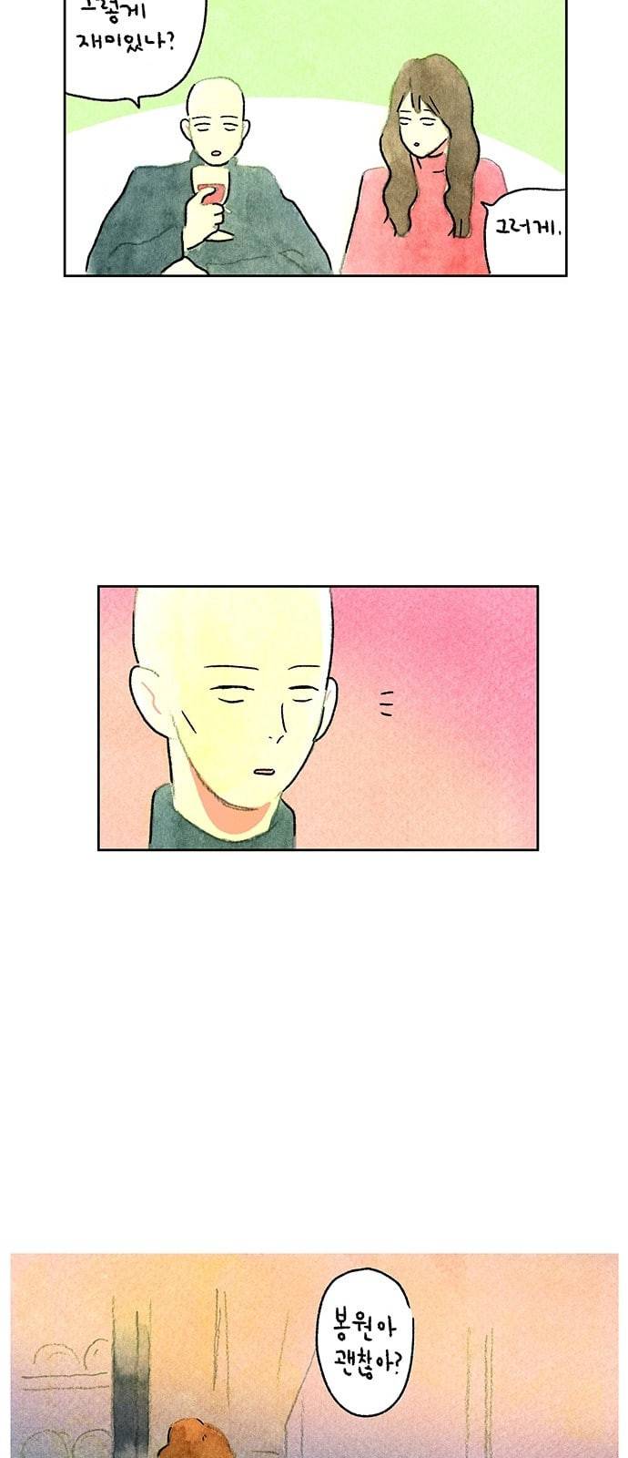 마음의 숙제 35화 2