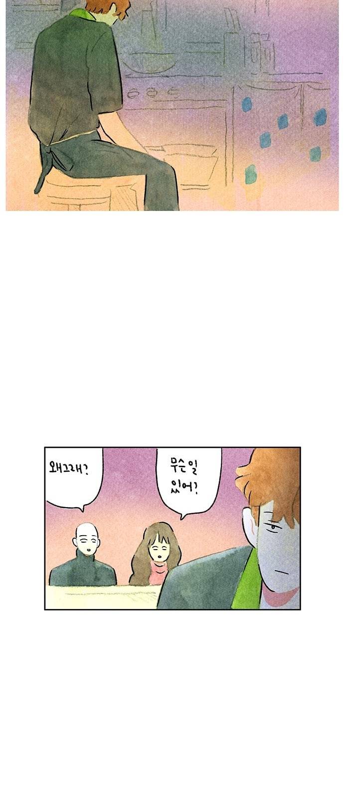 마음의 숙제 35화 3