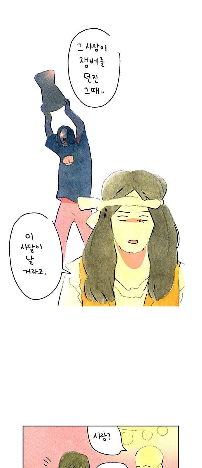 마음의 숙제 35화 6