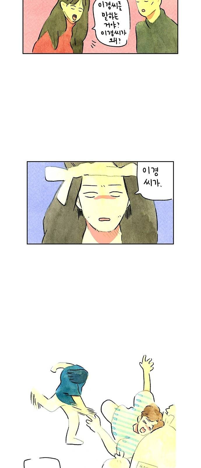 마음의 숙제 35화 7