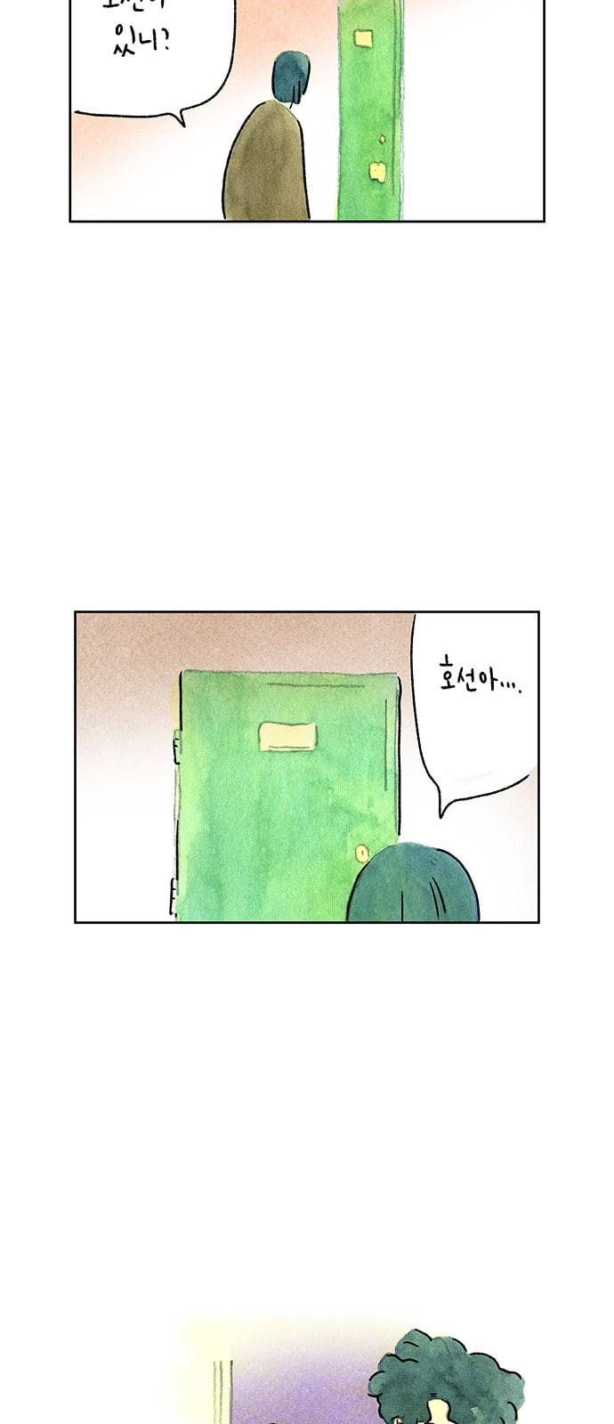 마음의 숙제 45화 3