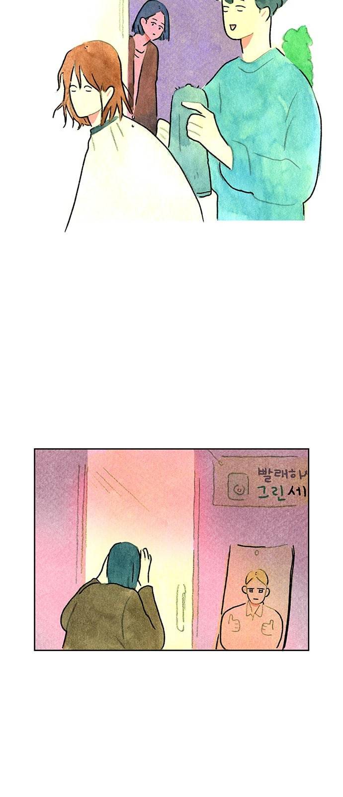마음의 숙제 45화 4