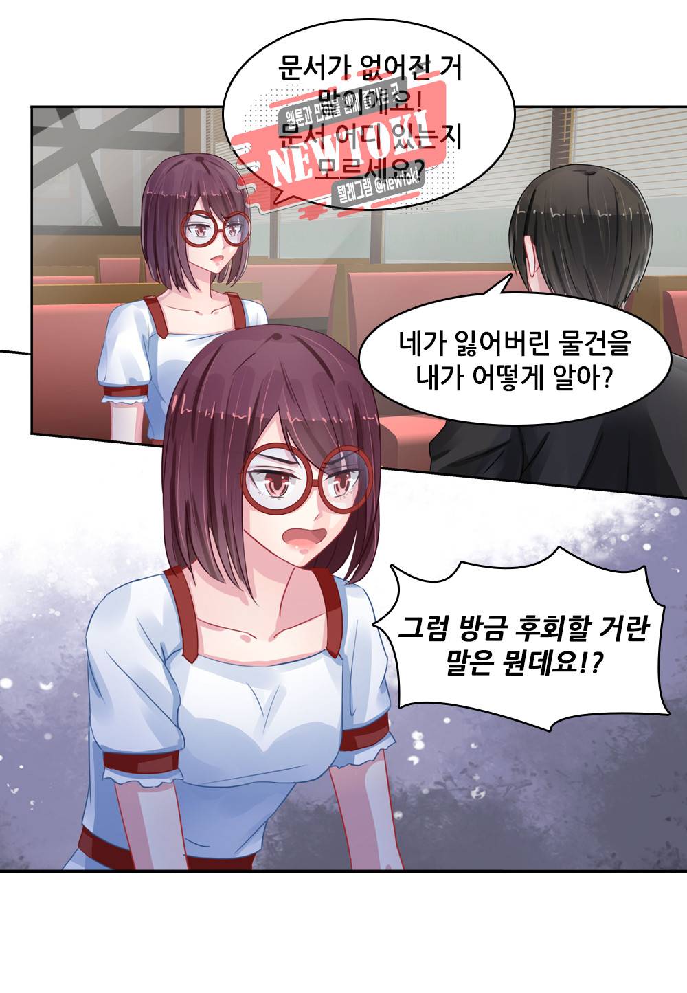 두 탕 뛰는 여신님 86화 3