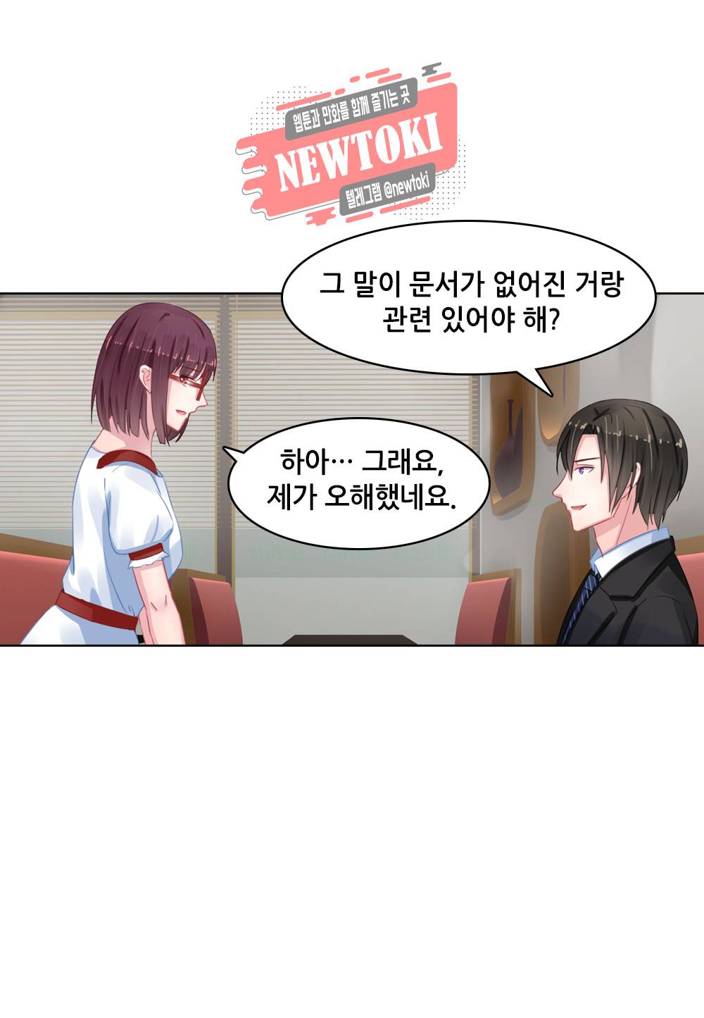 두 탕 뛰는 여신님 86화 4