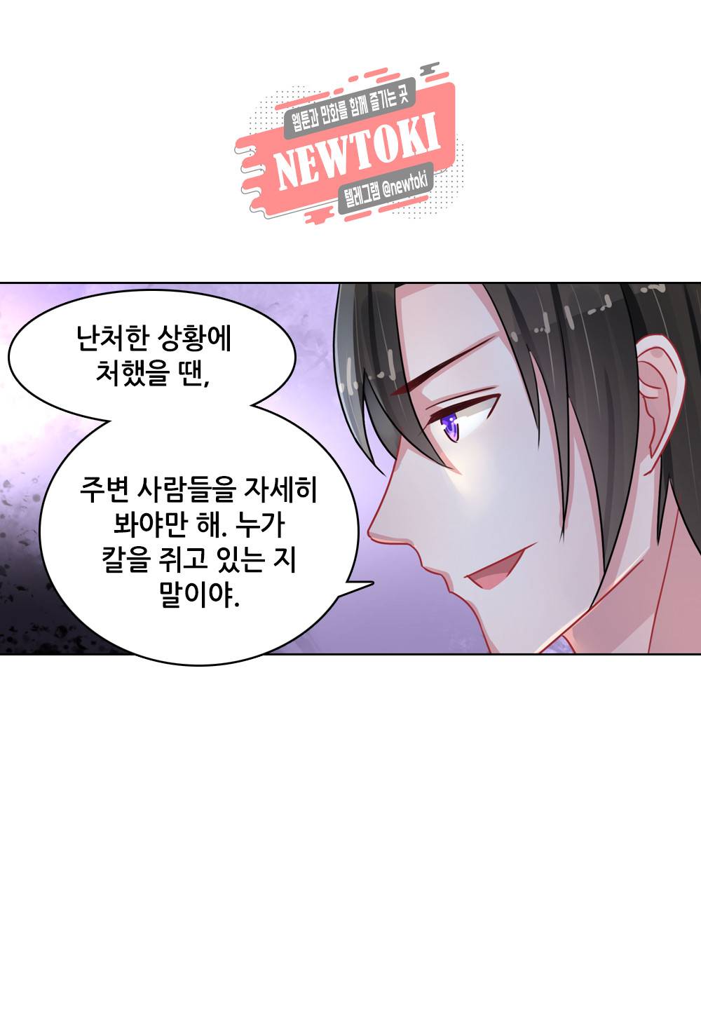두 탕 뛰는 여신님 86화 5