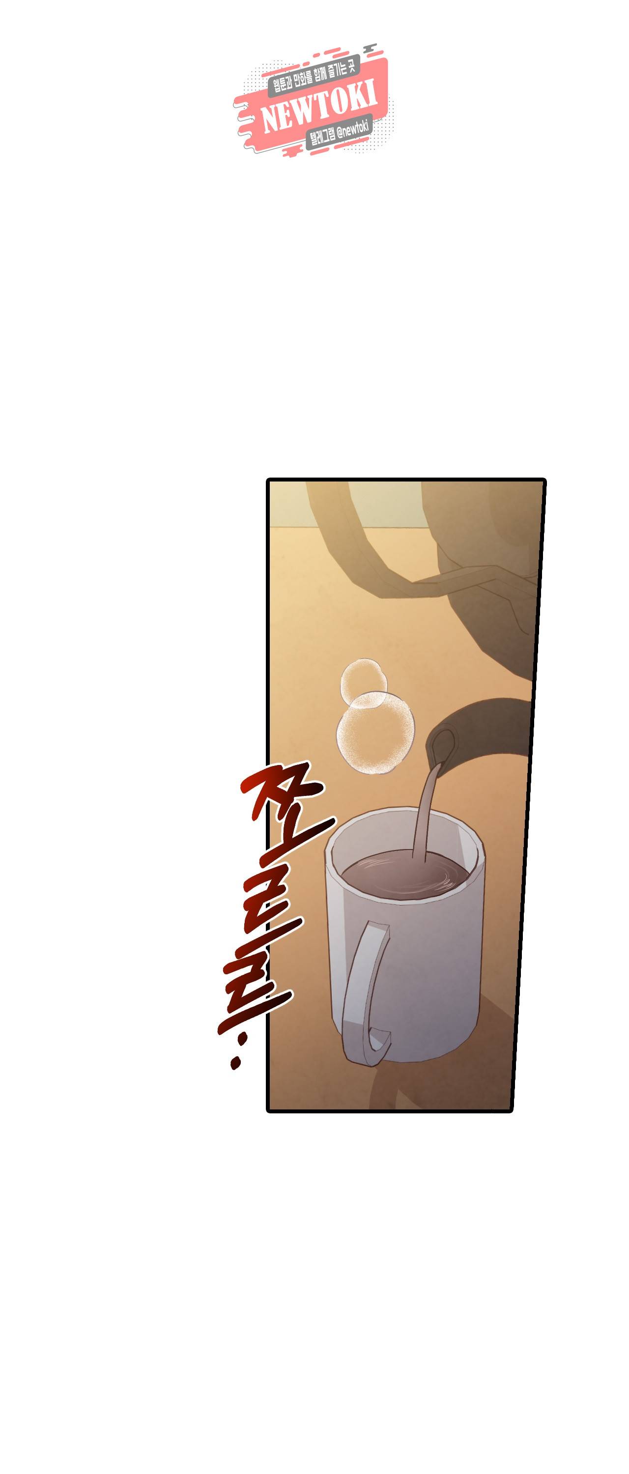발렌타인 키스 29화 2