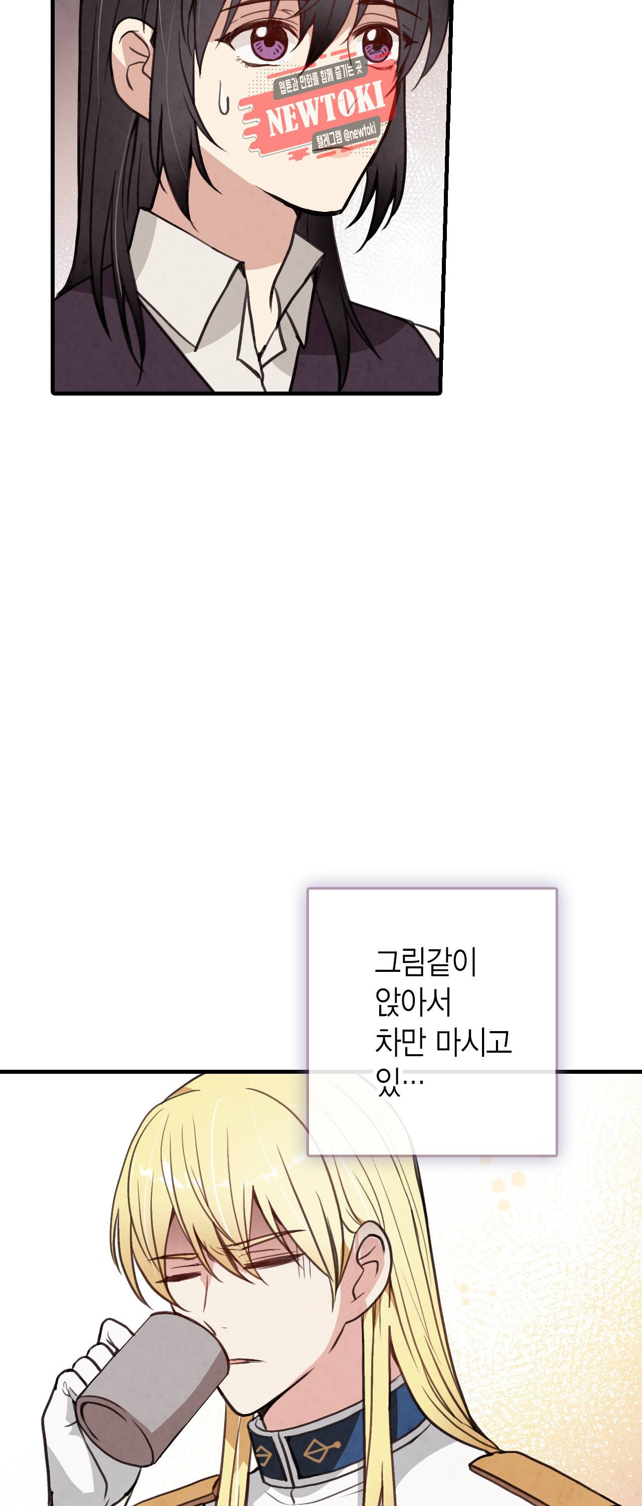 발렌타인 키스 29화 5