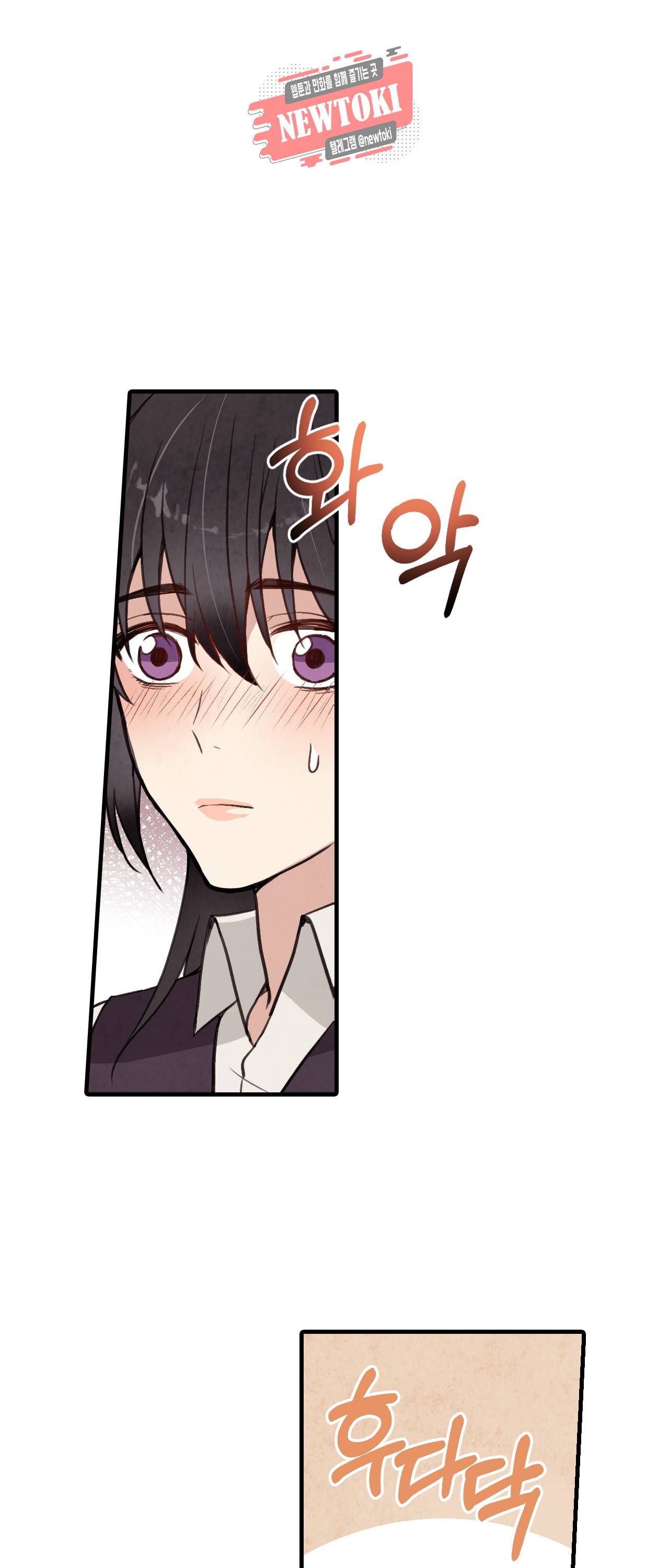 발렌타인 키스 29화 12